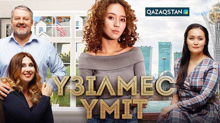Сериал 3